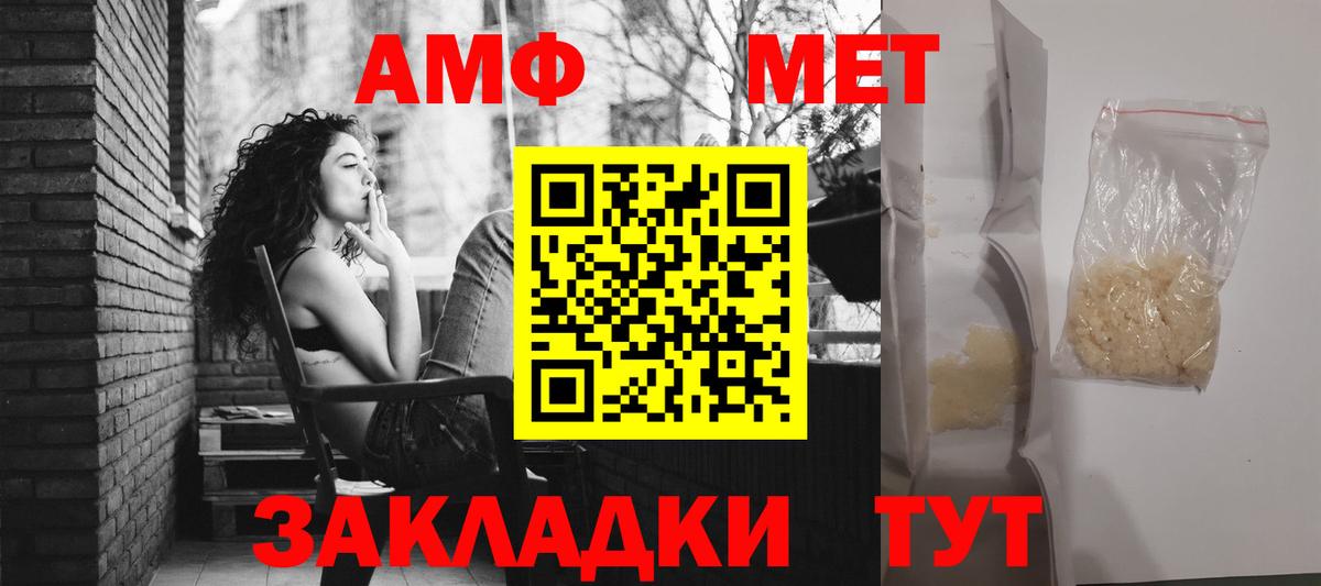 Amphetamine 98% Азов