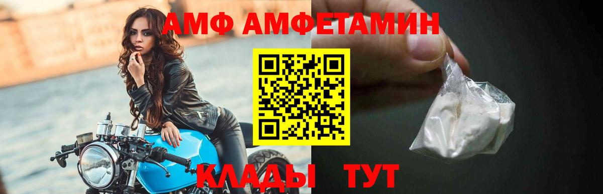 Амфетамин VHQ  АМФЕТАМИН  АМФ  Вход с VPN  Азов 