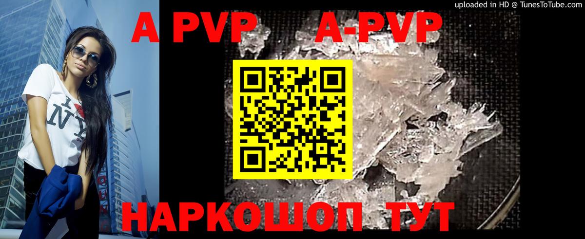 Альфа ПВП мука  Вход с VPN  APVP крисы CK  Азов 