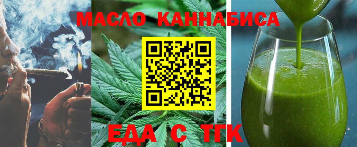 Печенье с ТГК конопля Азов