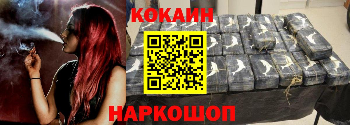 Cocaine Columbia  Вход с VPN  Cocaine VHQ  Азов 