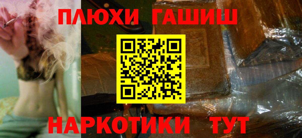 ГАШИШ индика сатива  ГАШИШ hashish  Азов  Вход с VPN 
