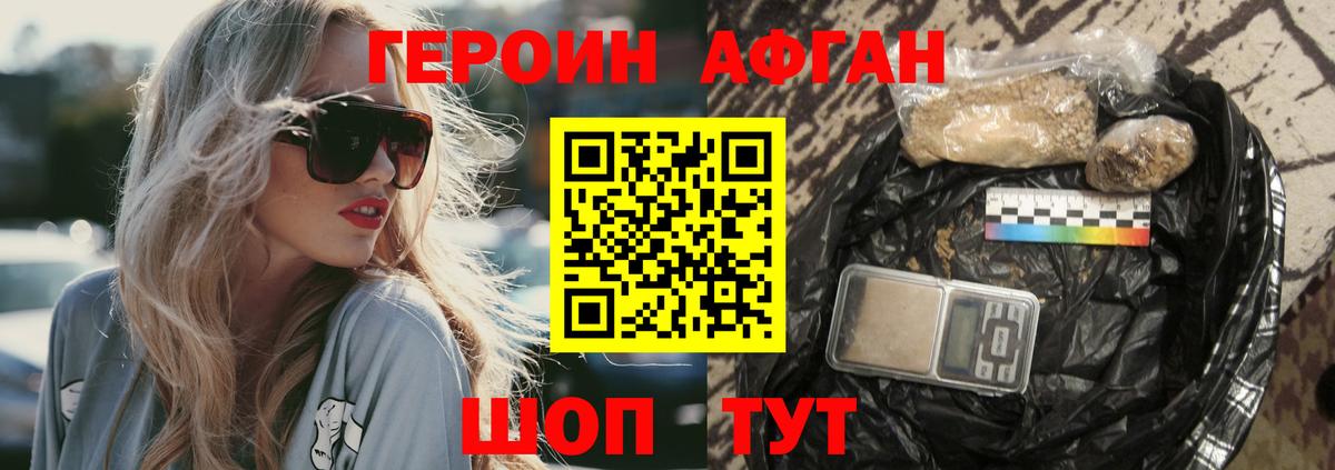 Азов  ГЕРОИН  Вход с VPN  Героин Heroin 