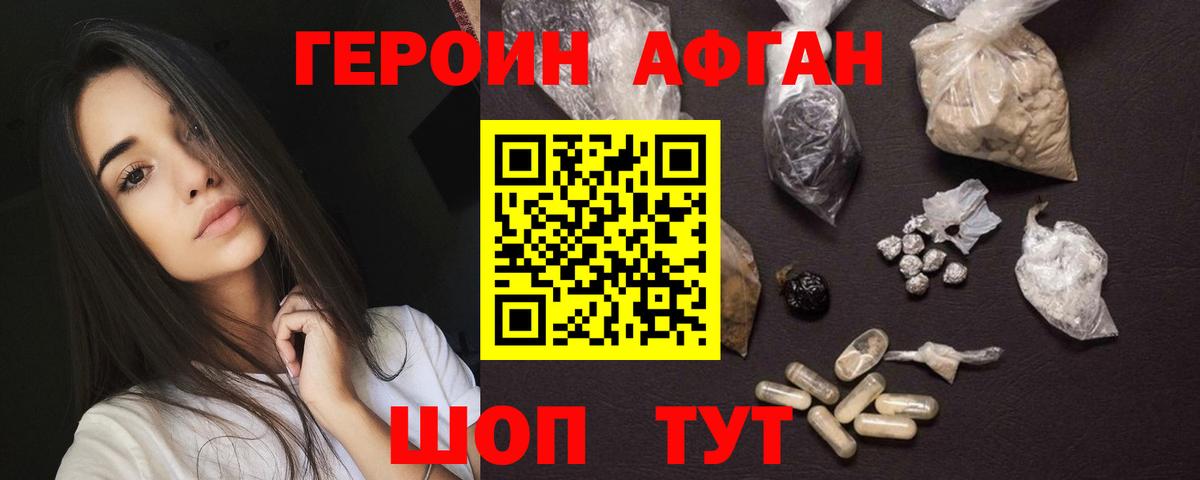 Героин герыч Азов
