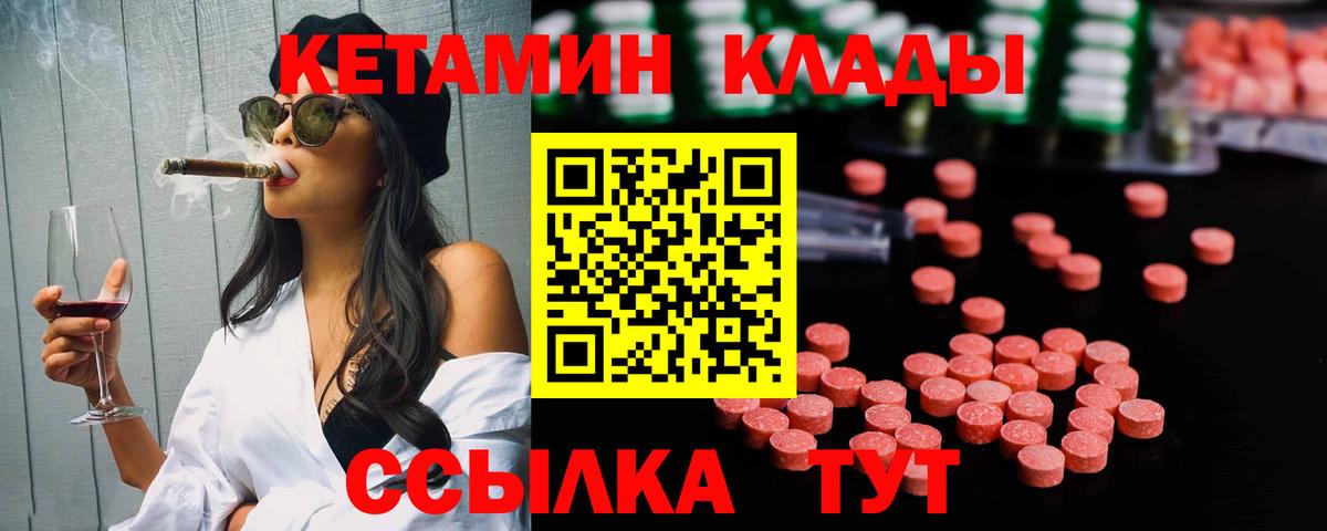 mega вход  КЕТАМИН VHQ  Вход с VPN  Азов  Кетамин VHQ 