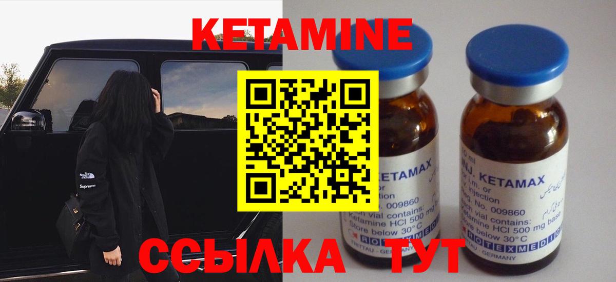 Кетамин ketamine Азов