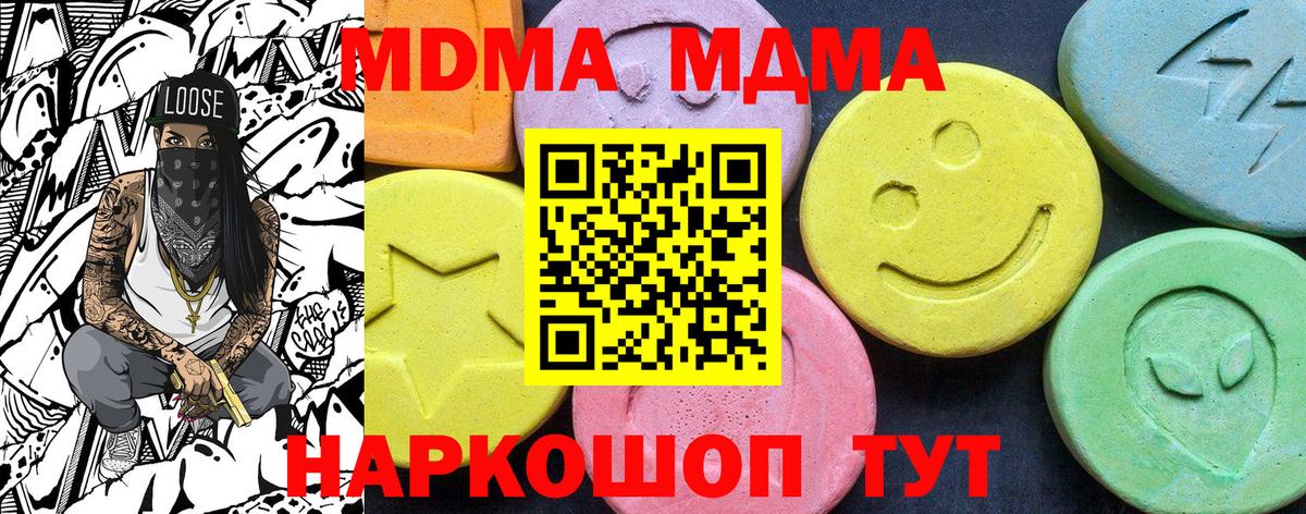 MDMA  Вход с VPN  MDMA молли  Азов  MDMA молли 