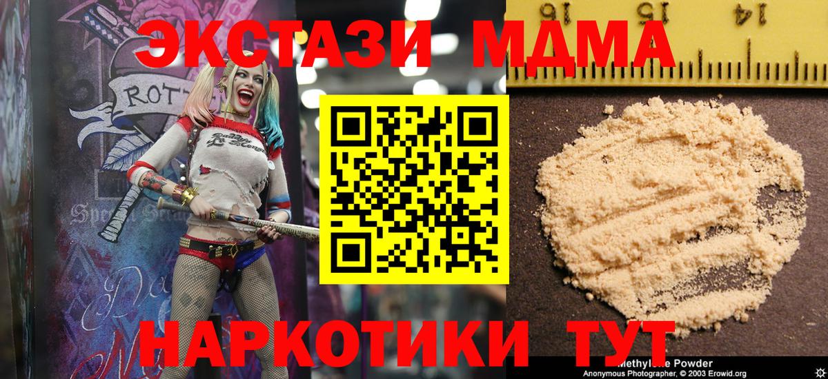 МДМА Molly Азов