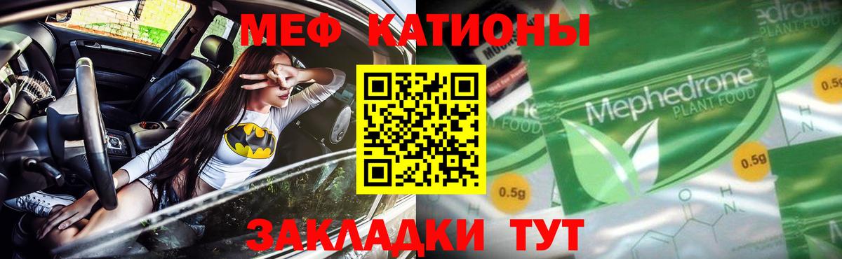 Меф  Азов