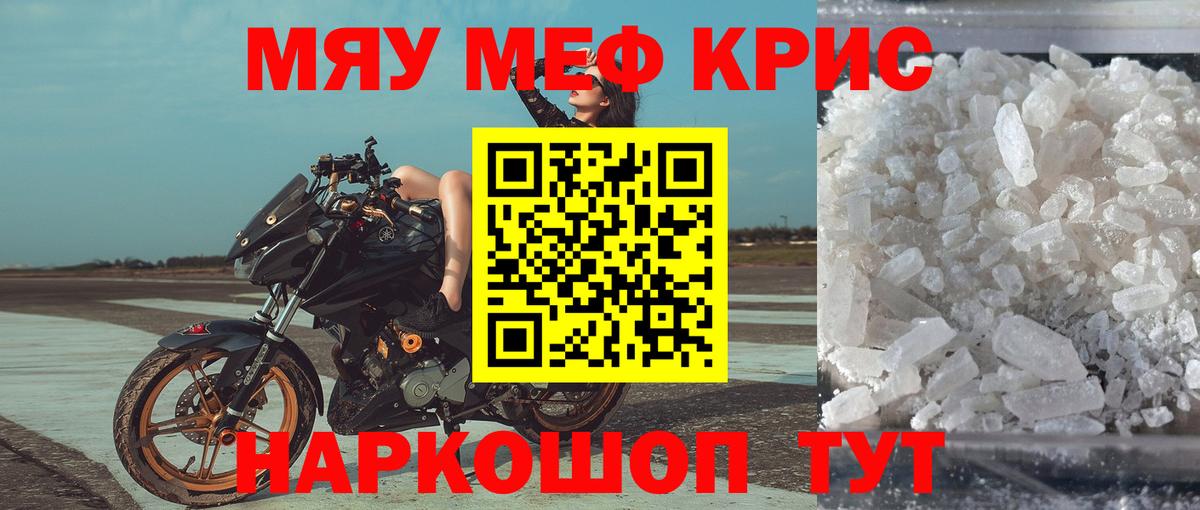 Меф мяу мяу  Вход с VPN  Меф  mega ссылки  Азов  МЯУ-МЯУ мука 