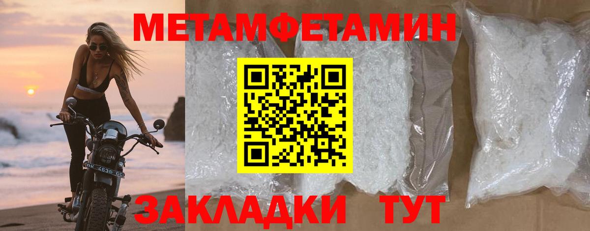 Метамфетамин мет Азов