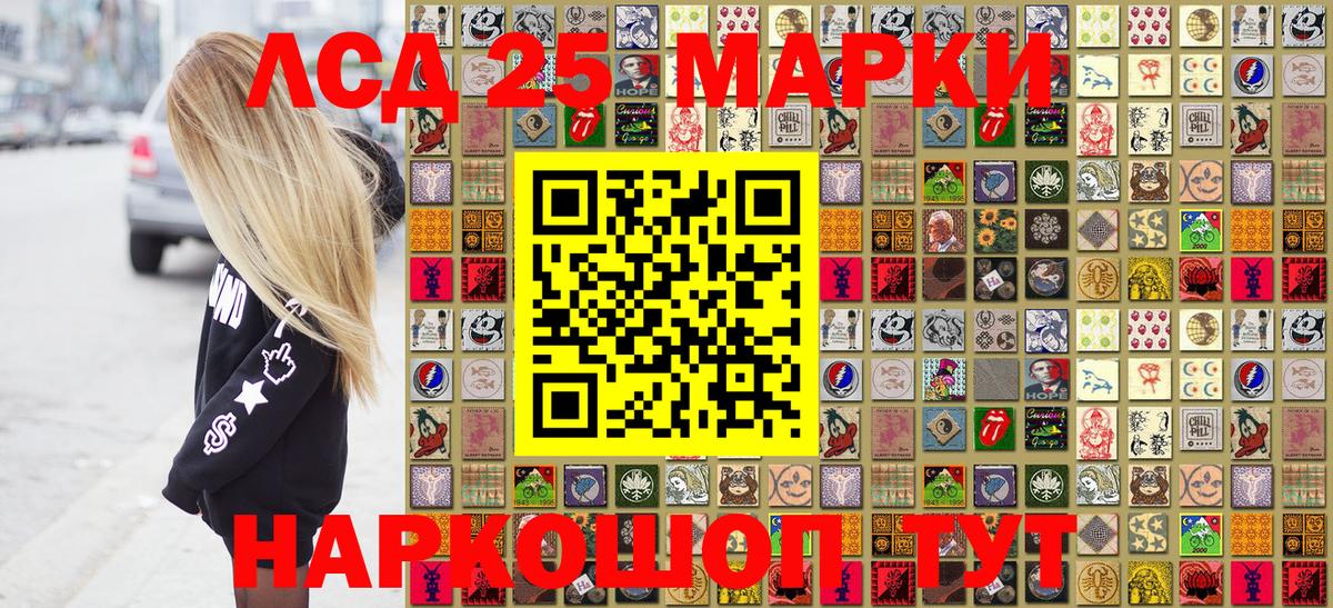 цена   Марки 25I-NBOMe 1500мкг  Вход с VPN  Азов 