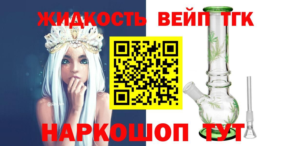 Азов  ТГК жижа  Вход с VPN 